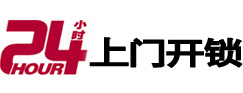 根河市极速锁行 - 根河极速开锁行